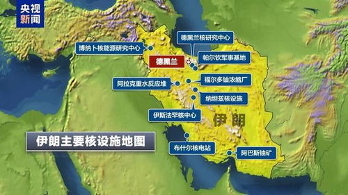 特朗普政府宣布，伊朗核设施已被彻底摧毁，中东地区安全局势再起波澜